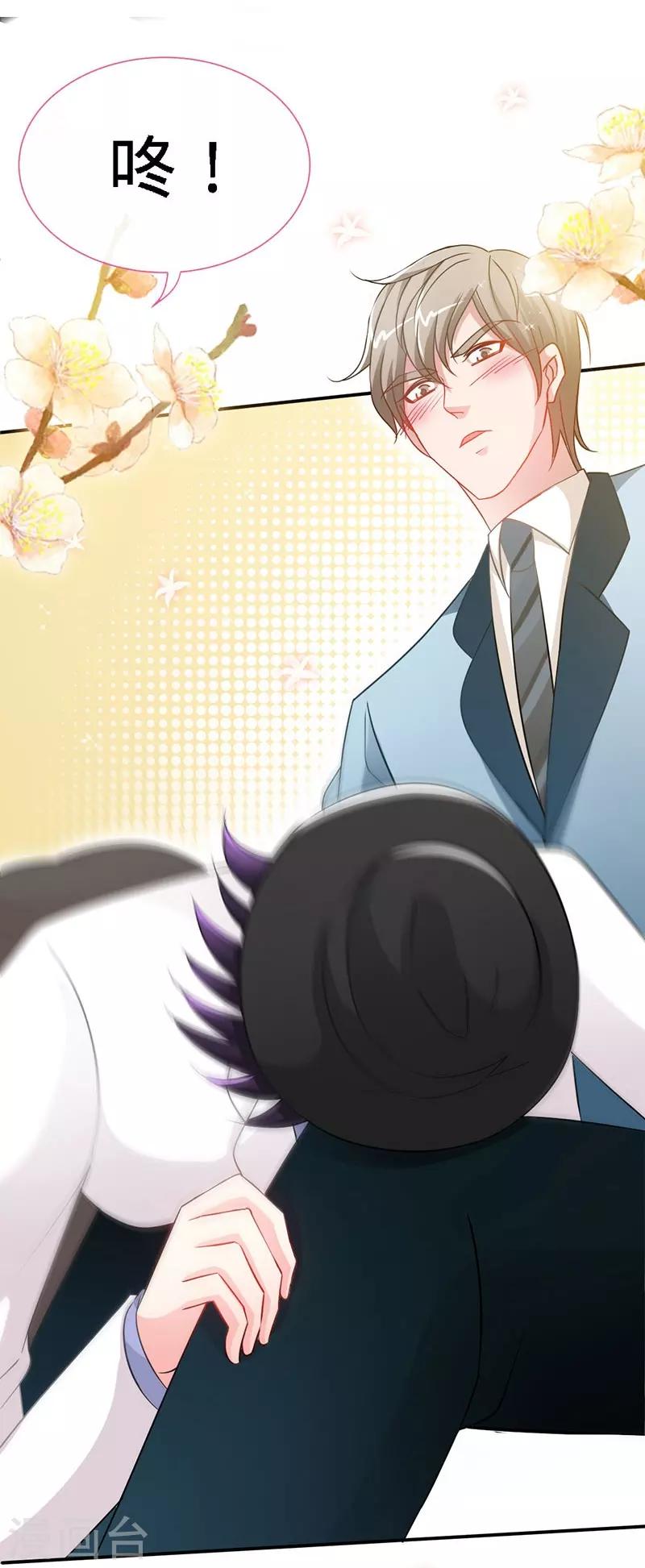 第7话 嘶~~别咬&middot;&middot;&middot;-第7话