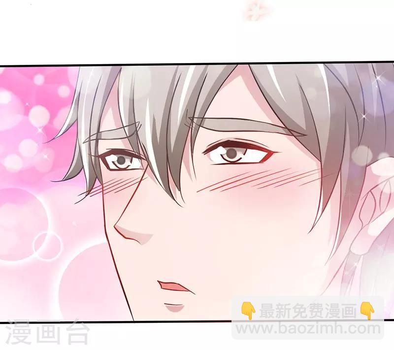 第7话 嘶~~别咬&middot;&middot;&middot;-第7话