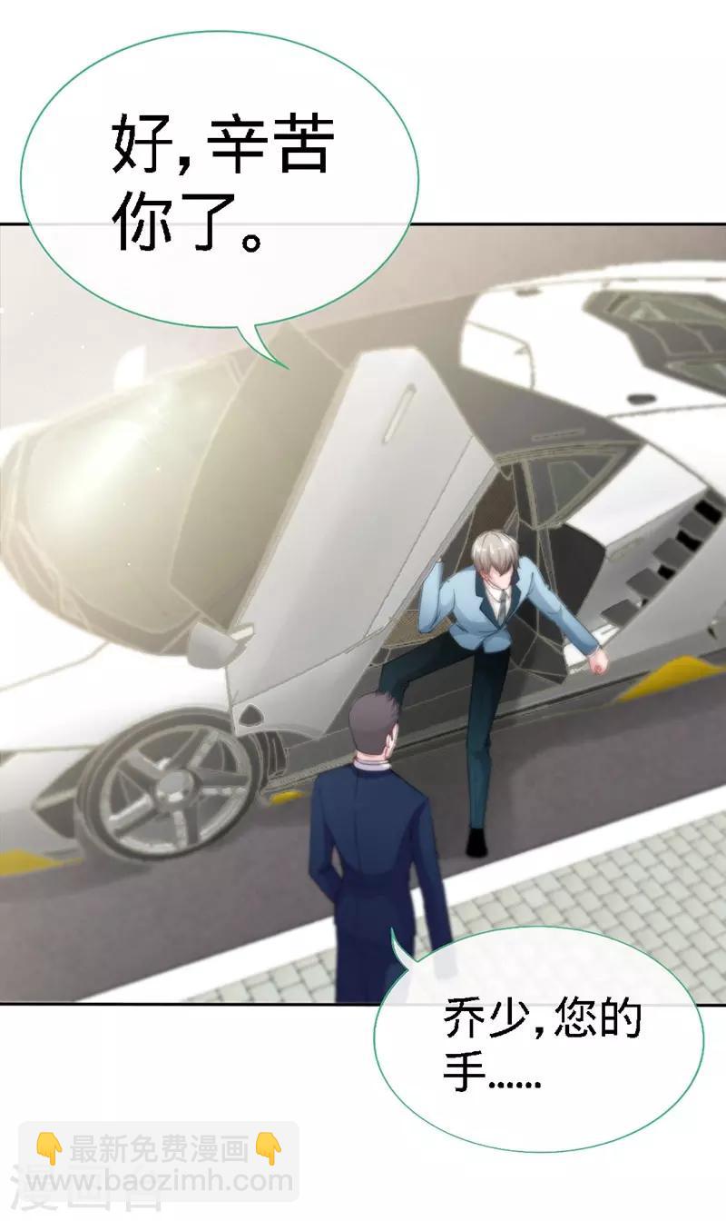 第7话 嘶~~别咬&middot;&middot;&middot;-第7话