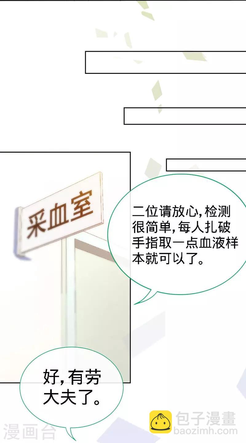 第7话 嘶~~别咬&middot;&middot;&middot;-第7话