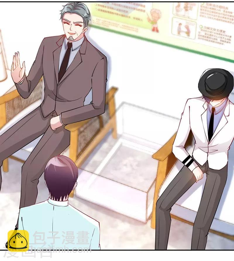 第7话 嘶~~别咬&middot;&middot;&middot;-第7话