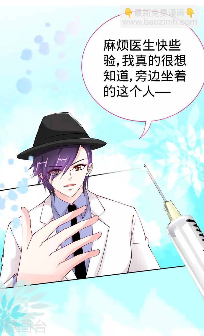 第7话 嘶~~别咬&middot;&middot;&middot;-第7话