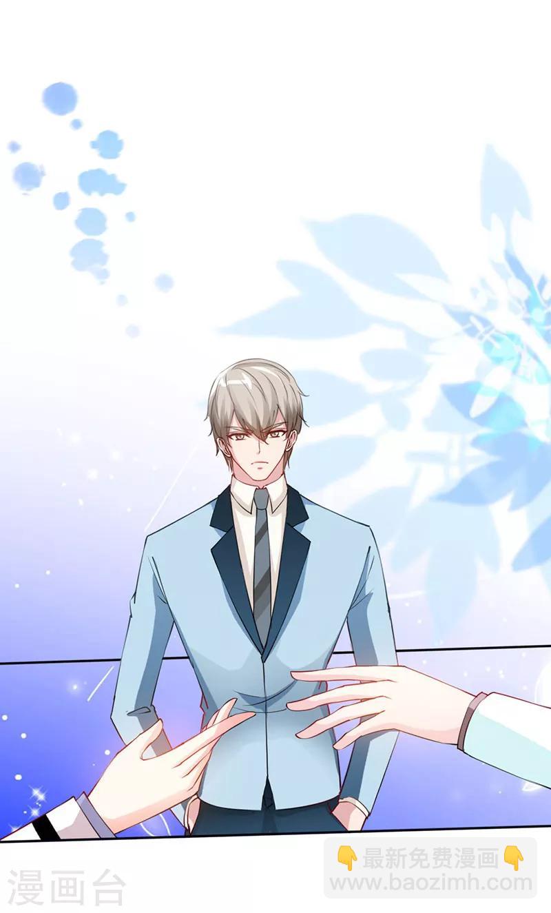 第7话 嘶~~别咬&middot;&middot;&middot;-第7话