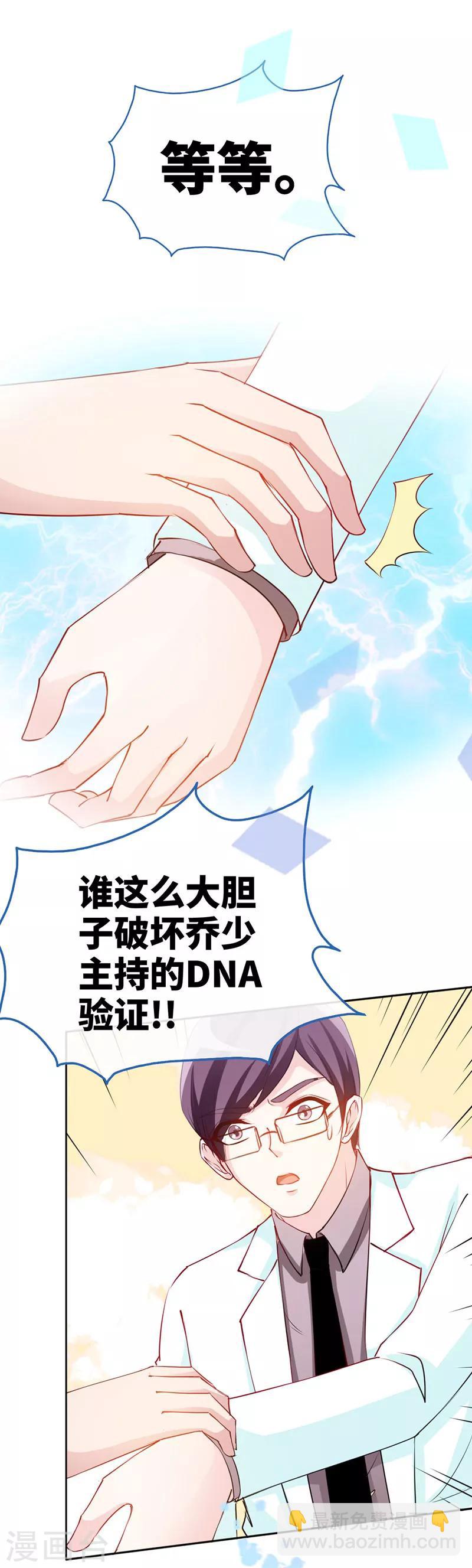 第7话 嘶~~别咬&middot;&middot;&middot;-第7话