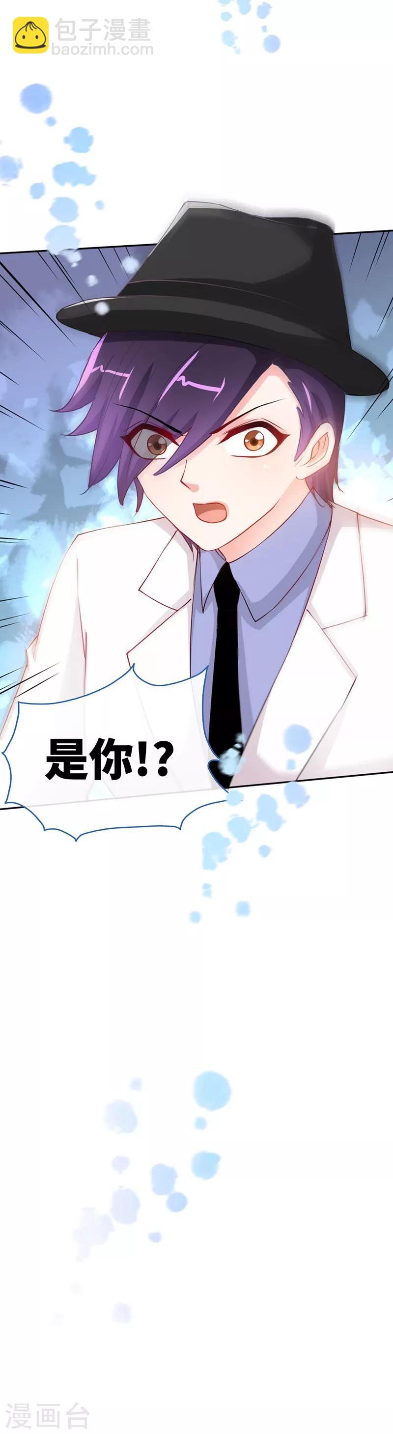 第7话 嘶~~别咬&middot;&middot;&middot;-第7话