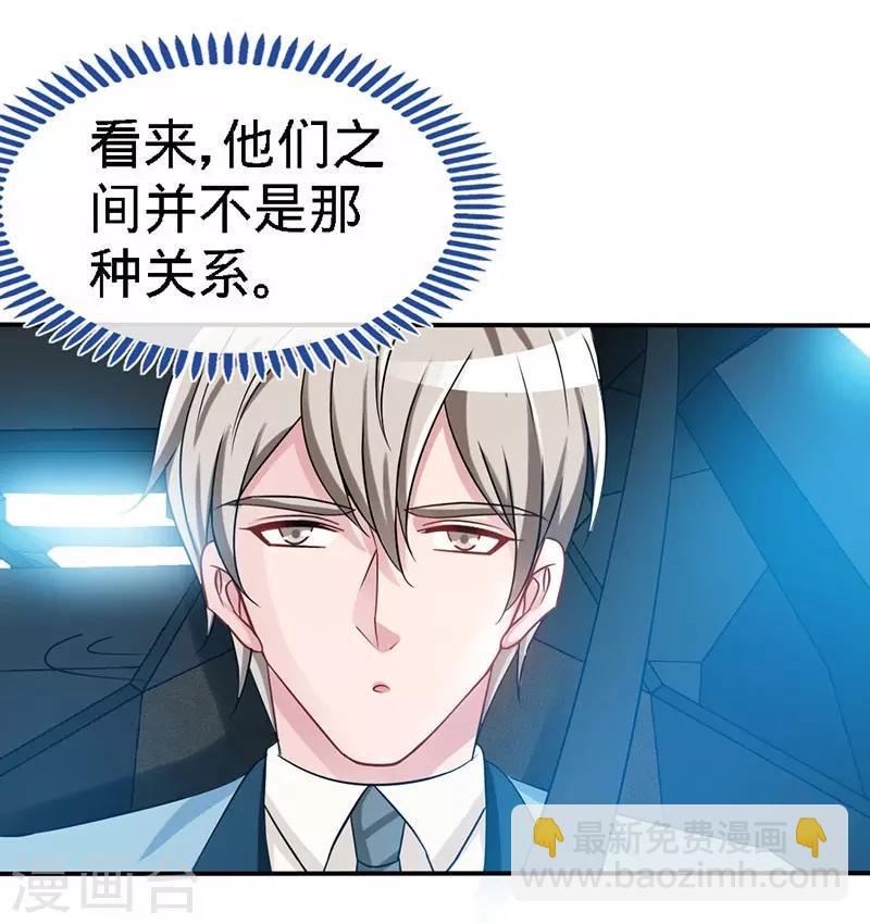 第7话 嘶~~别咬&middot;&middot;&middot;-第7话