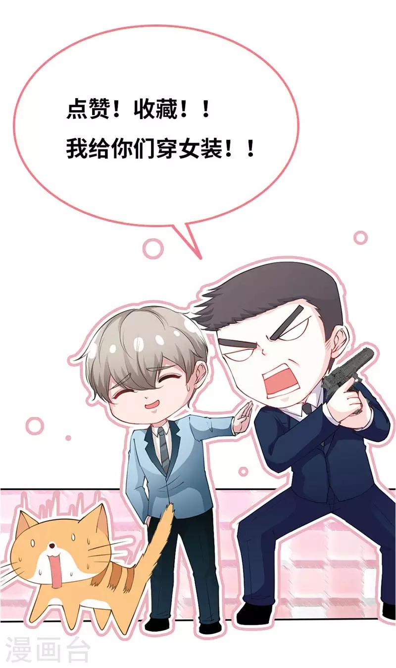 第7话 嘶~~别咬&middot;&middot;&middot;-第7话