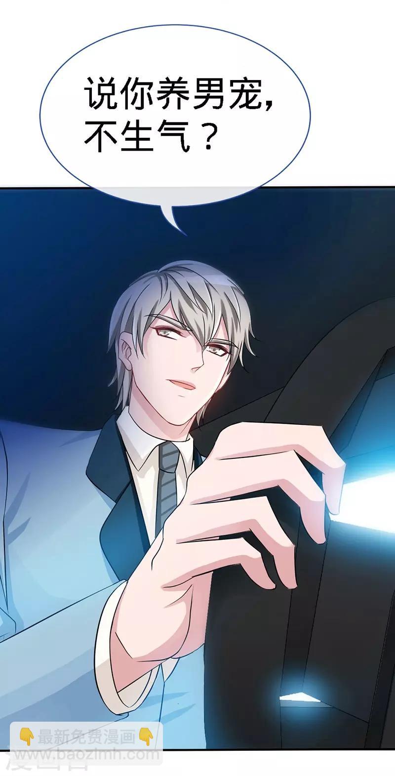 第7话 嘶~~别咬&middot;&middot;&middot;-第7话