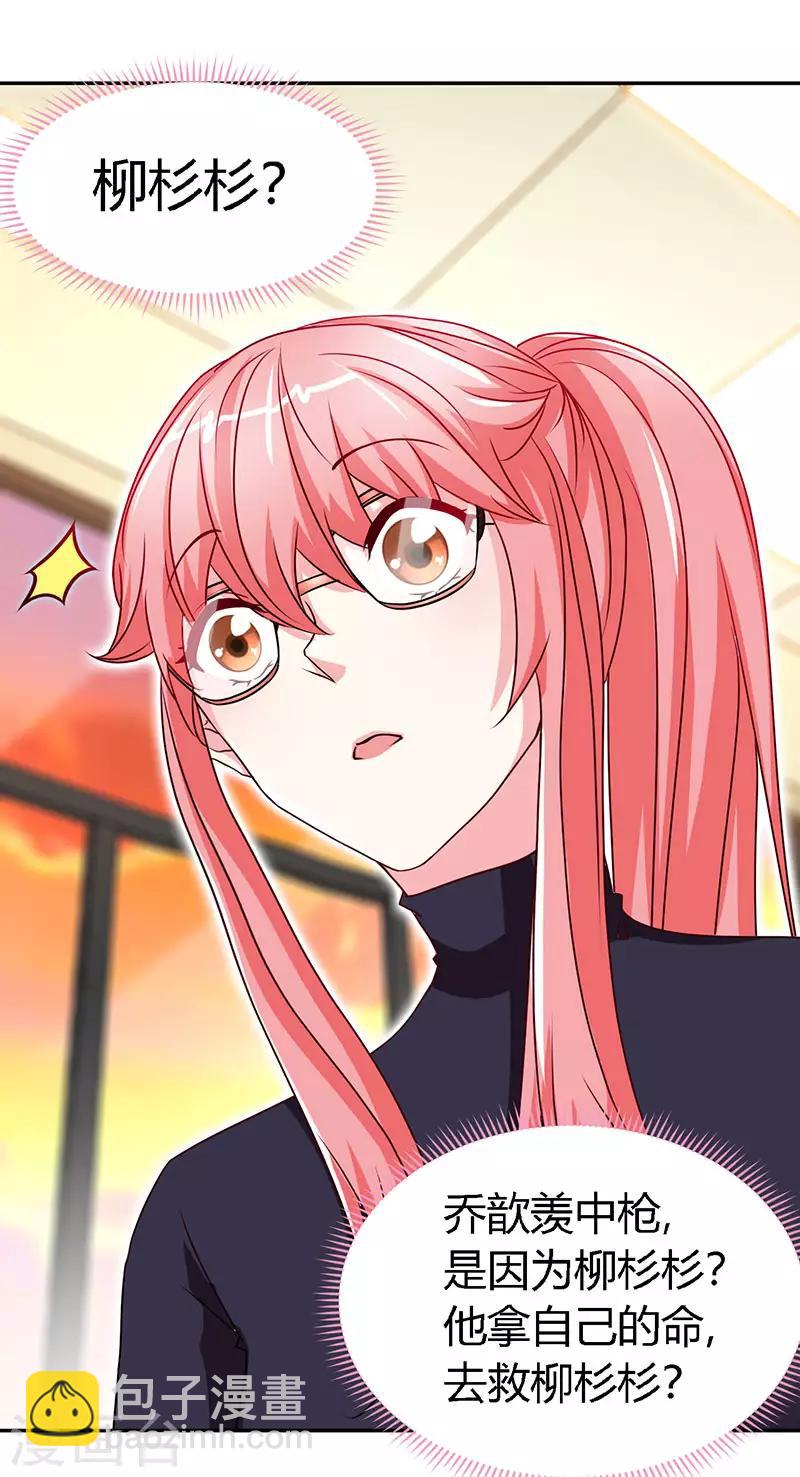 第61话 中枪-第61话