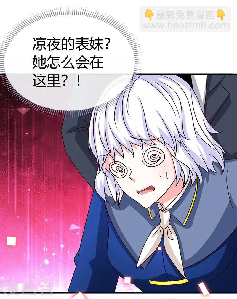 第61话 中枪-第61话