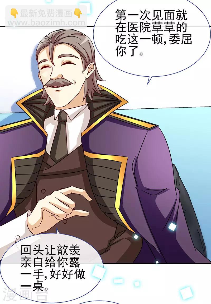 第63话 可以叫爸爸了-第63话