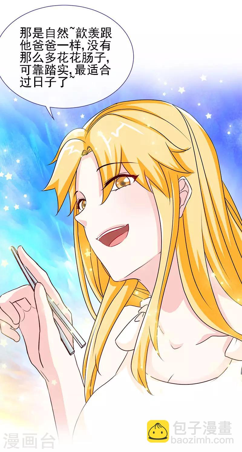 第63话 可以叫爸爸了-第63话