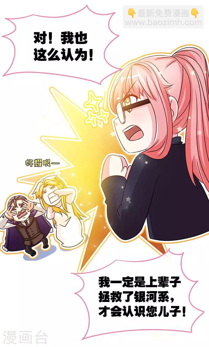 第63话 可以叫爸爸了-第63话