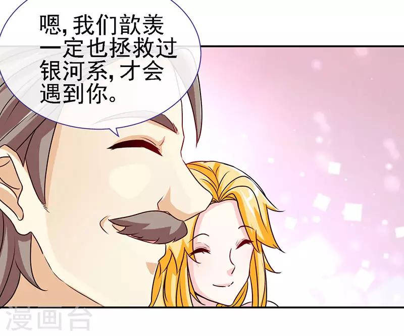 第63话 可以叫爸爸了-第63话