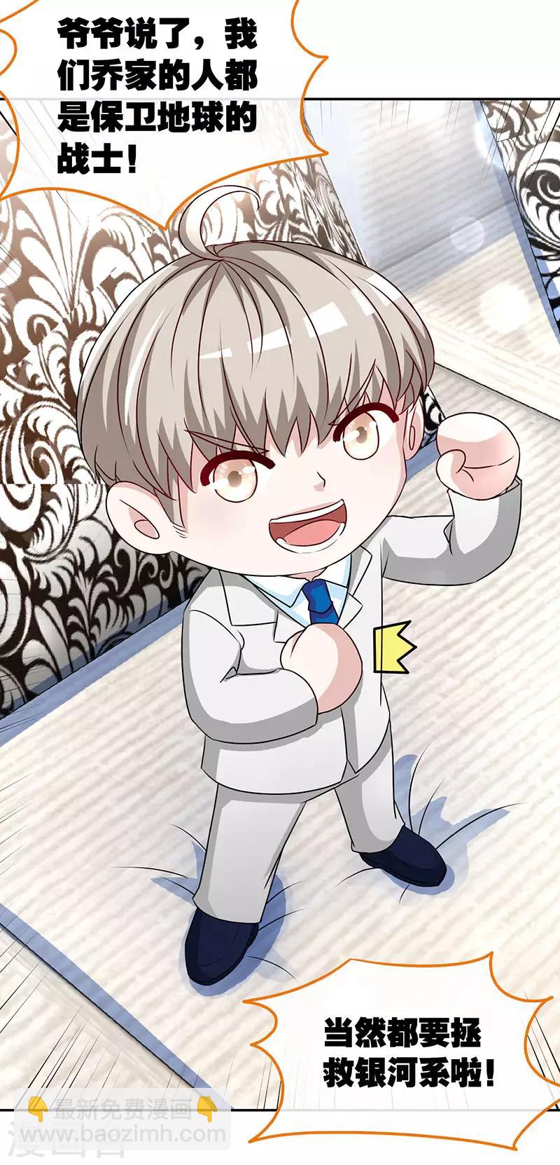 第63话 可以叫爸爸了-第63话