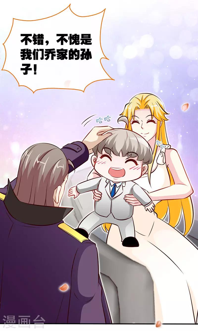 第63话 可以叫爸爸了-第63话