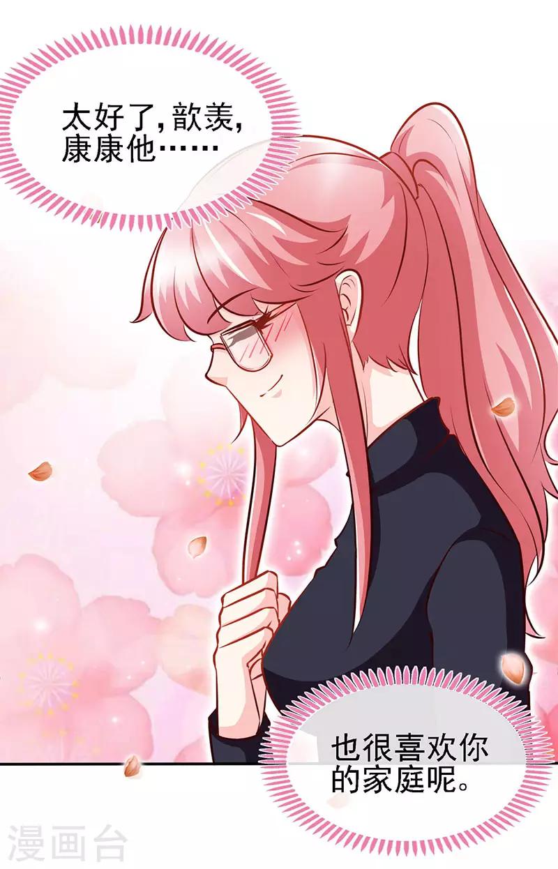 第63话 可以叫爸爸了-第63话