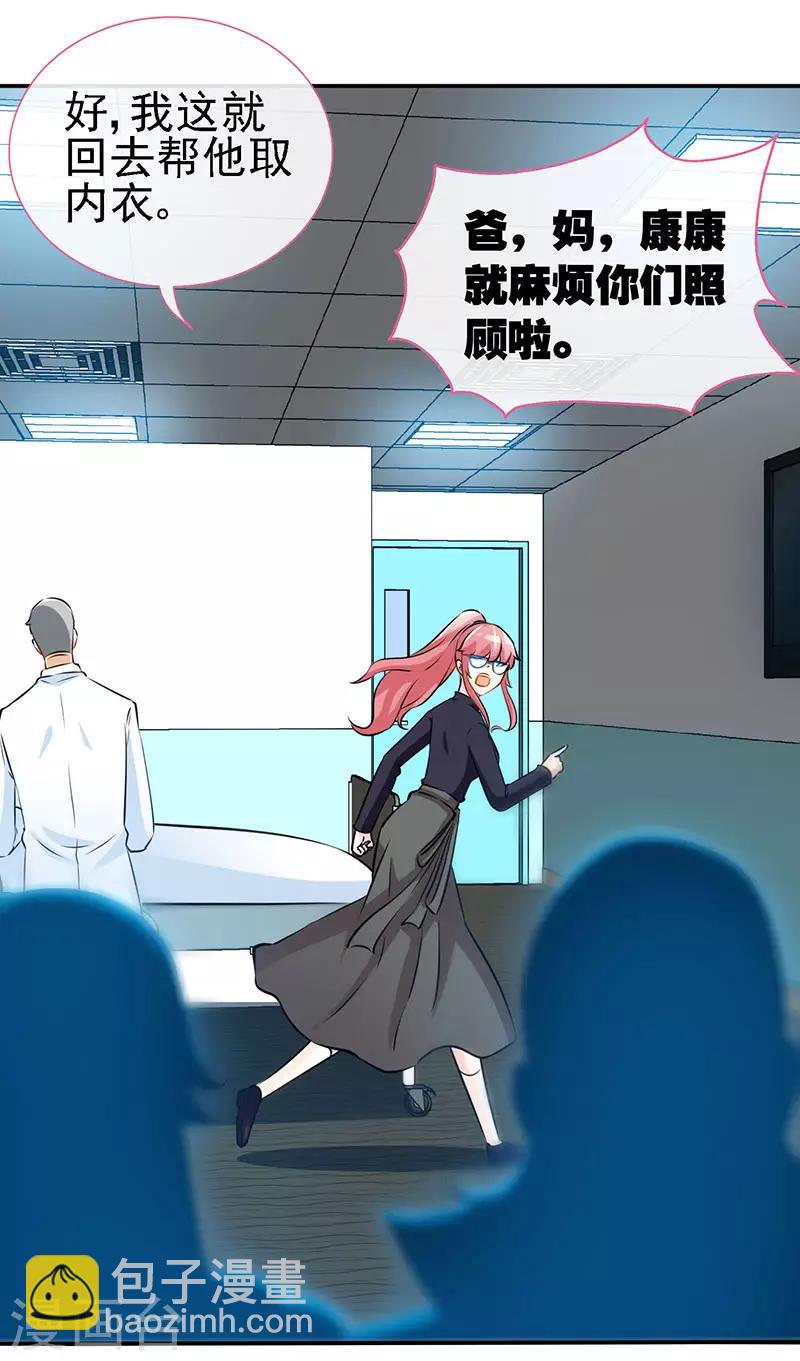 第63话 可以叫爸爸了-第63话