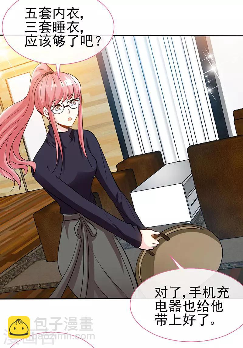 第63话 可以叫爸爸了-第63话