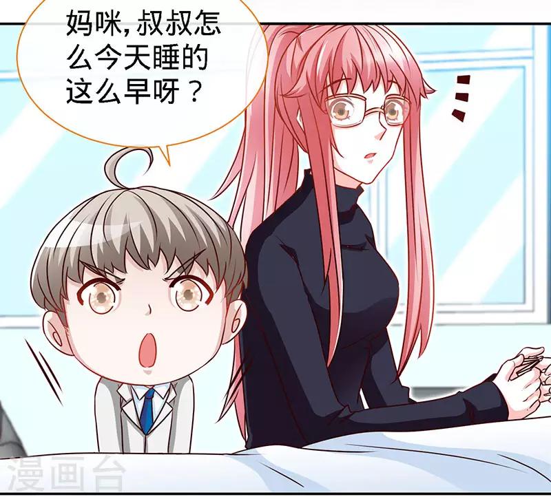 第63话 可以叫爸爸了-第63话