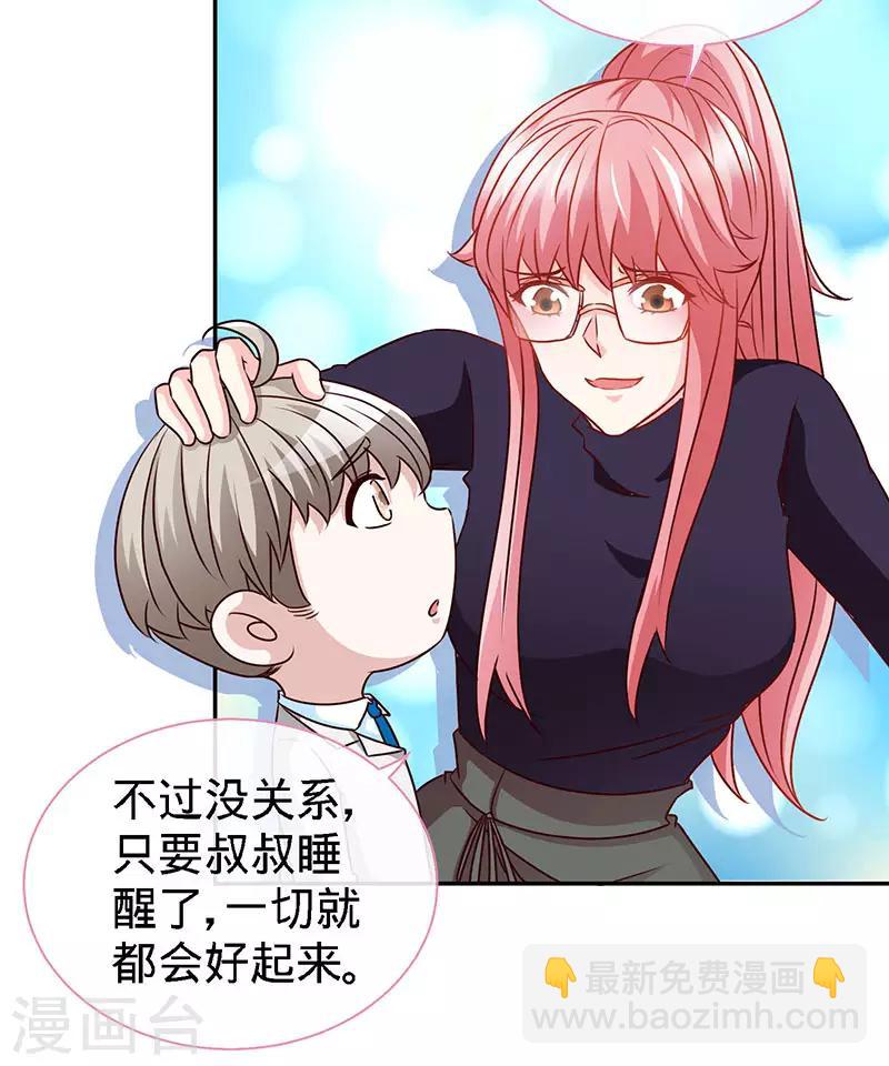 第63话 可以叫爸爸了-第63话