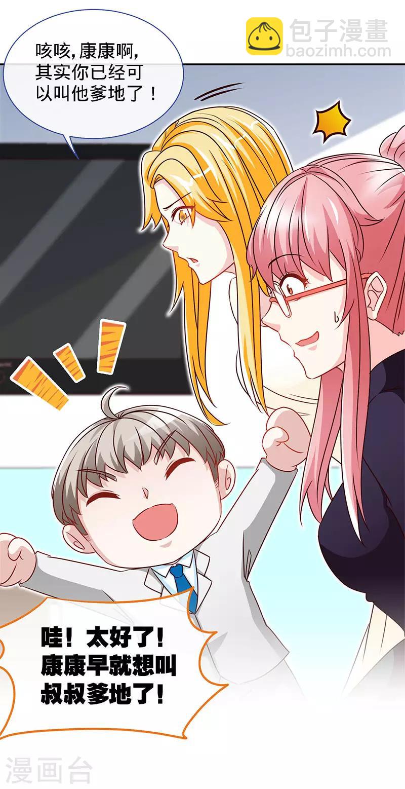第63话 可以叫爸爸了-第63话