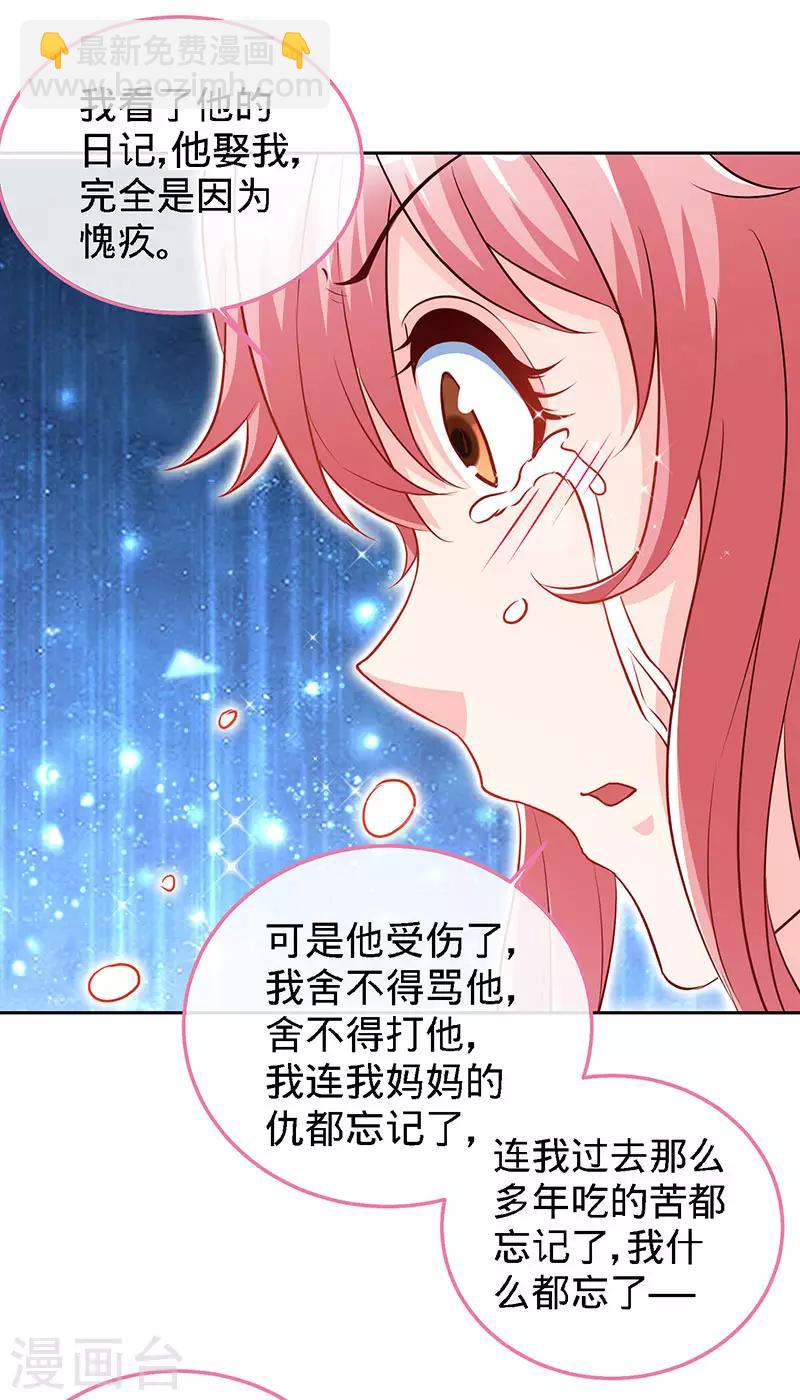 第67话 爬上他的床-第67话