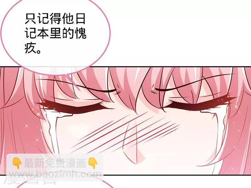 第67话 爬上他的床-第67话