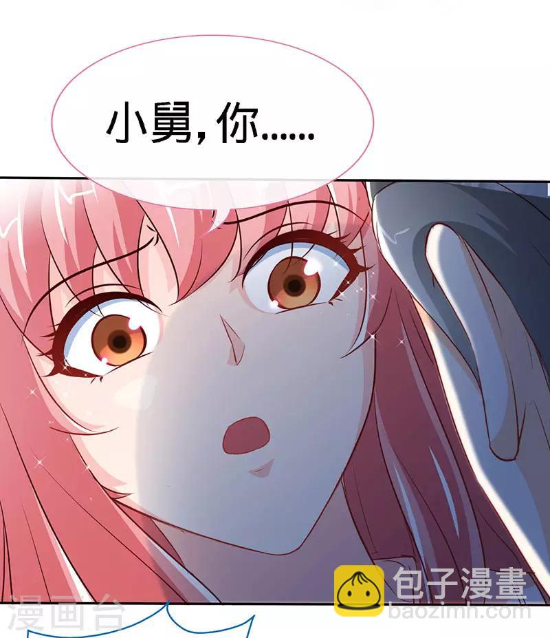 第67话 爬上他的床-第67话