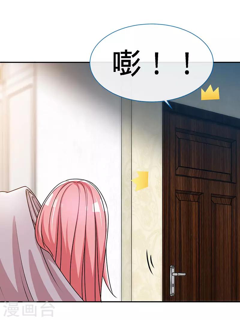 第67话 爬上他的床-第67话