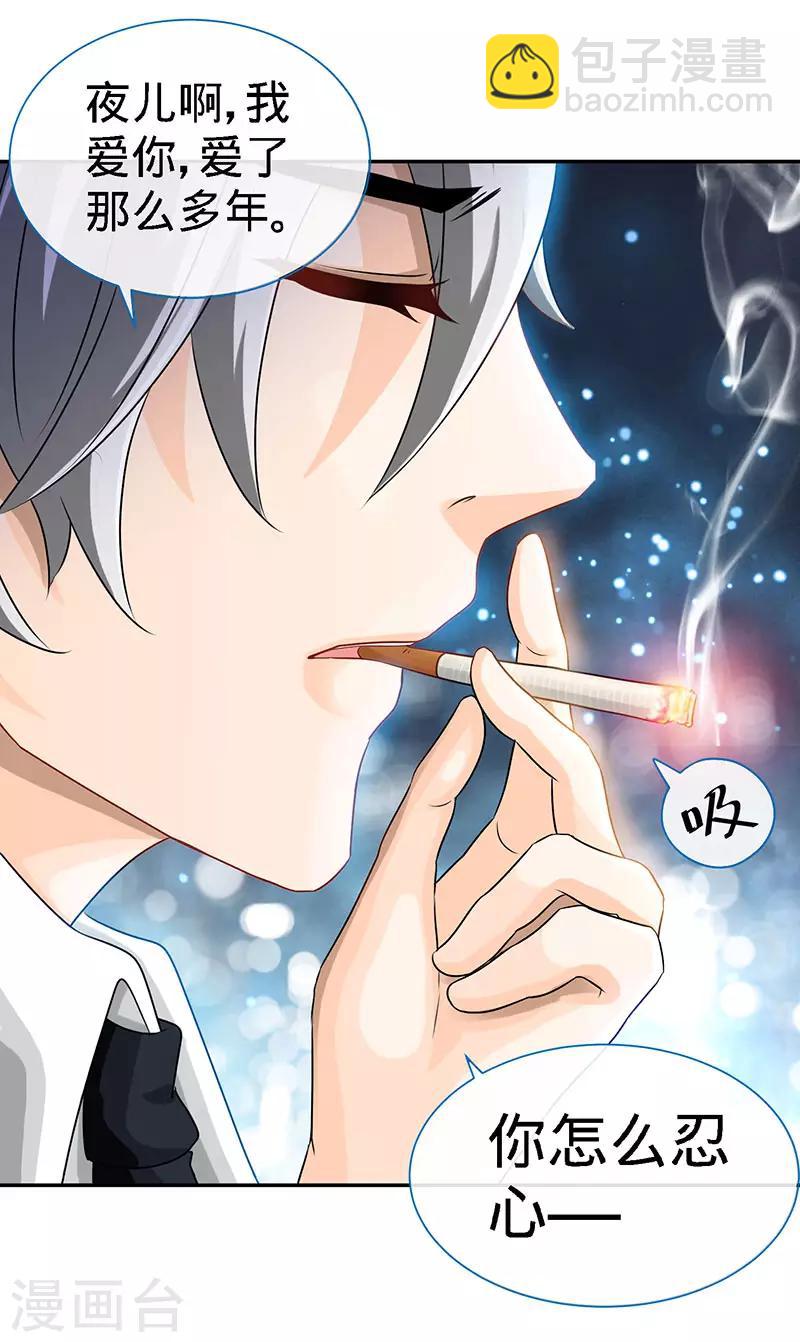 第67话 爬上他的床-第67话