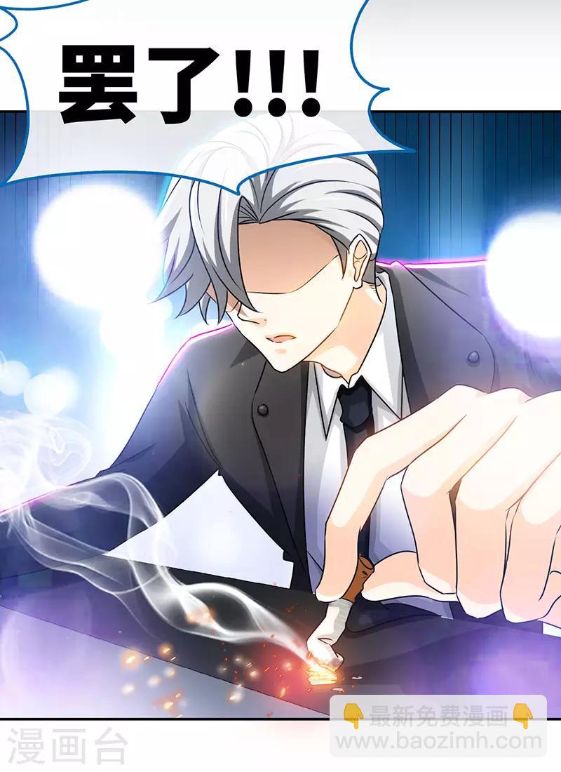 第67话 爬上他的床-第67话