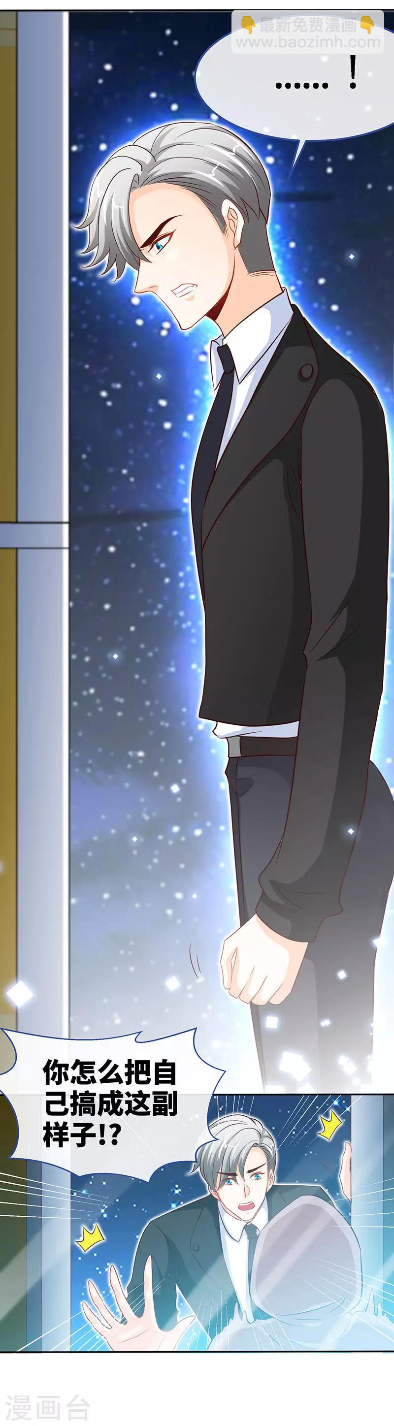 第67话 爬上他的床-第67话