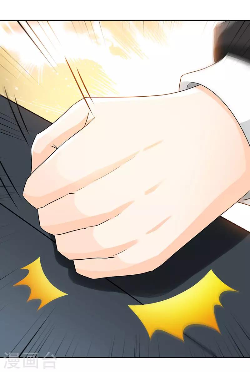 第67话 爬上他的床-第67话