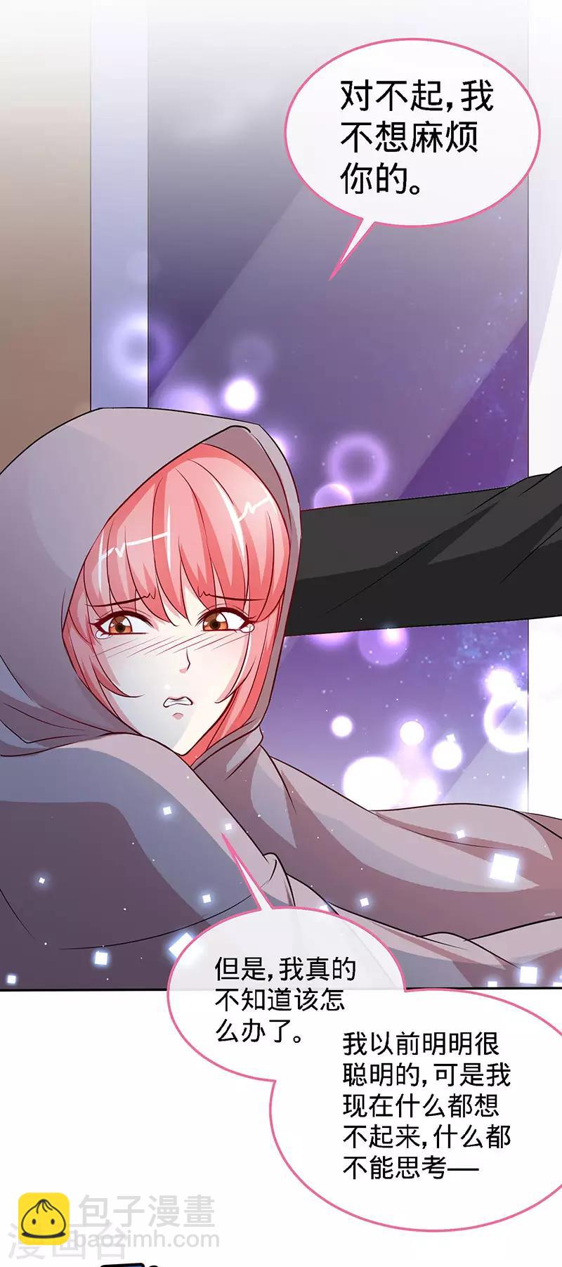 第67话 爬上他的床-第67话