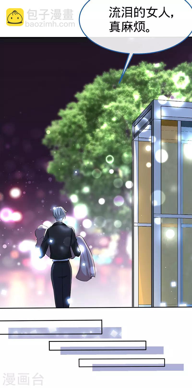 第67话 爬上他的床-第67话