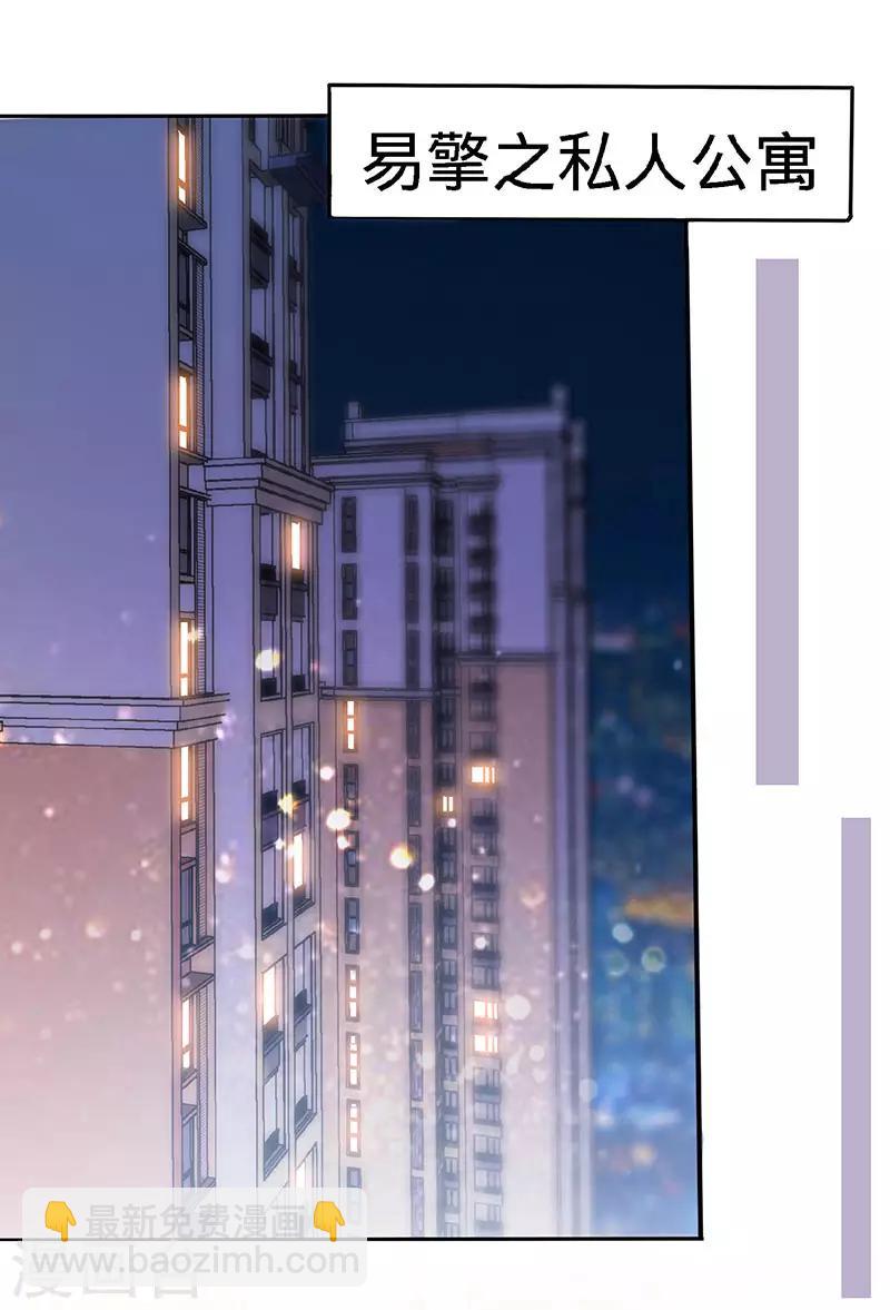 第67话 爬上他的床-第67话