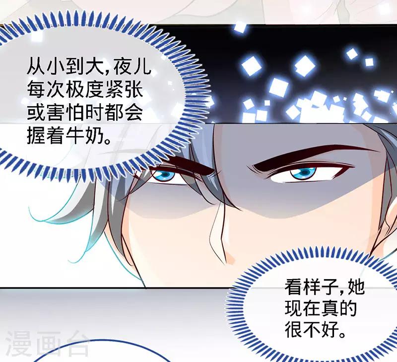 第67话 爬上他的床-第67话