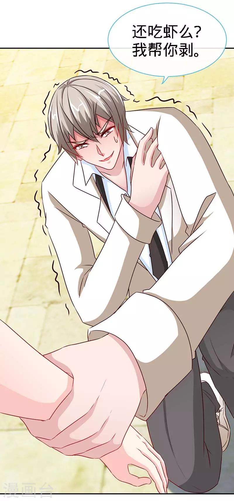 第69话 夜儿，我爱你-第69话