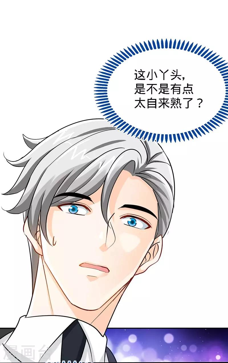 第71话 牡丹花下死-第71话