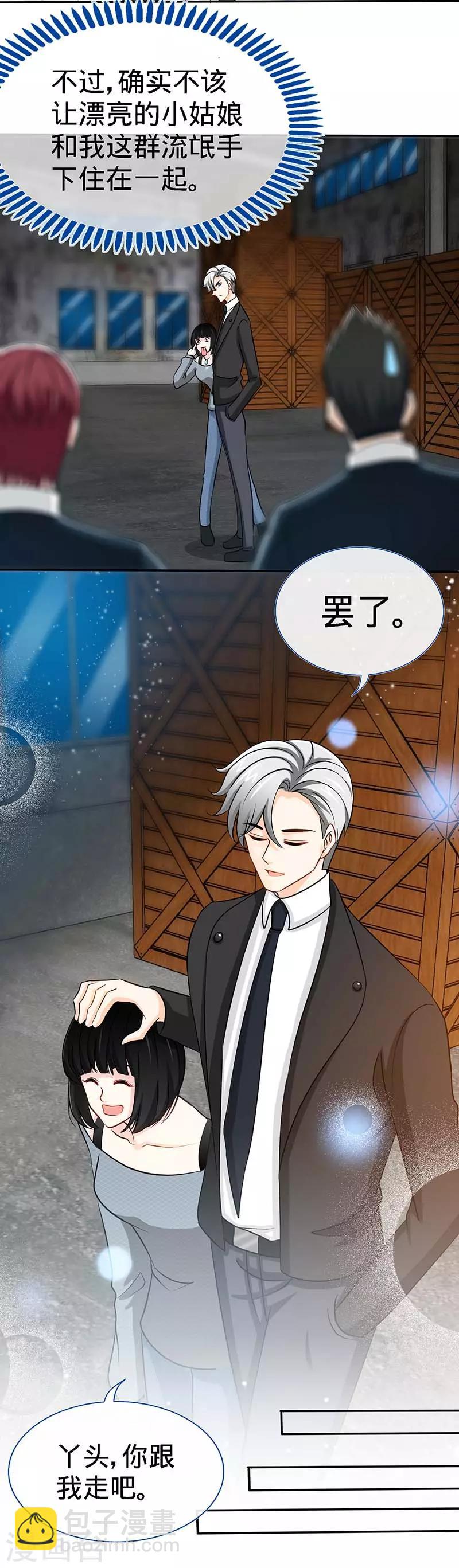 第71话 牡丹花下死-第71话