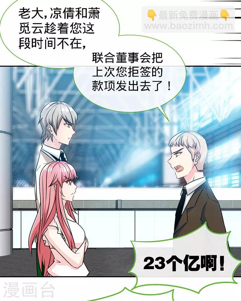 第75话 妈咪，康康好想你！-第75话