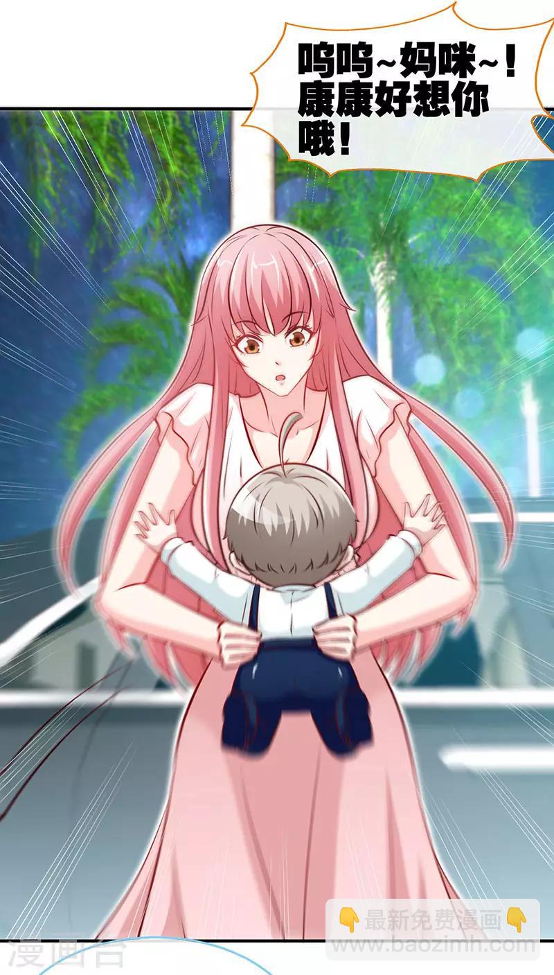 第75话 妈咪，康康好想你！-第75话