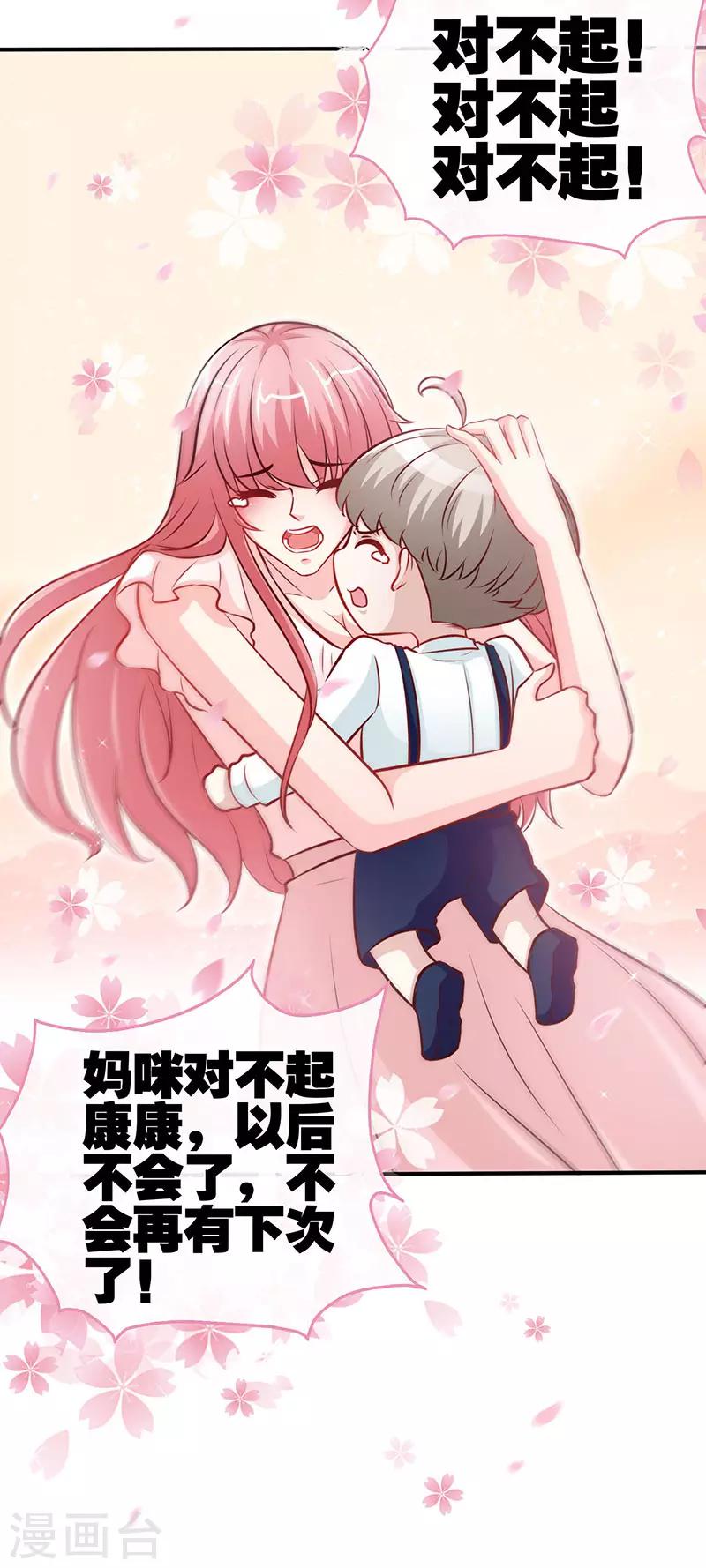 第75话 妈咪，康康好想你！-第75话