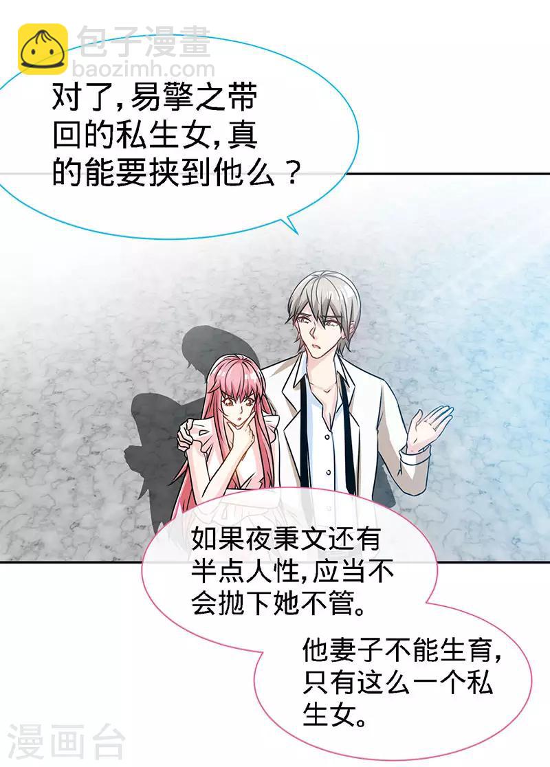 第75话 妈咪，康康好想你！-第75话