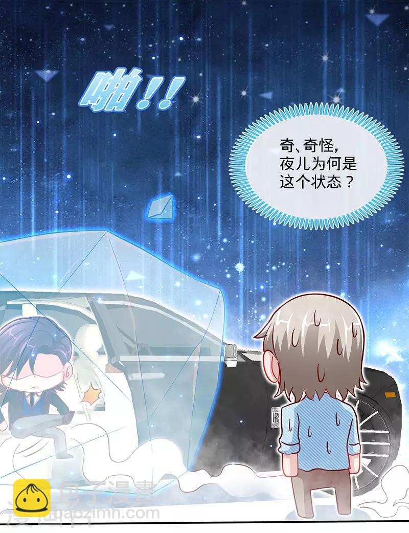 第77话 邀功-第77话