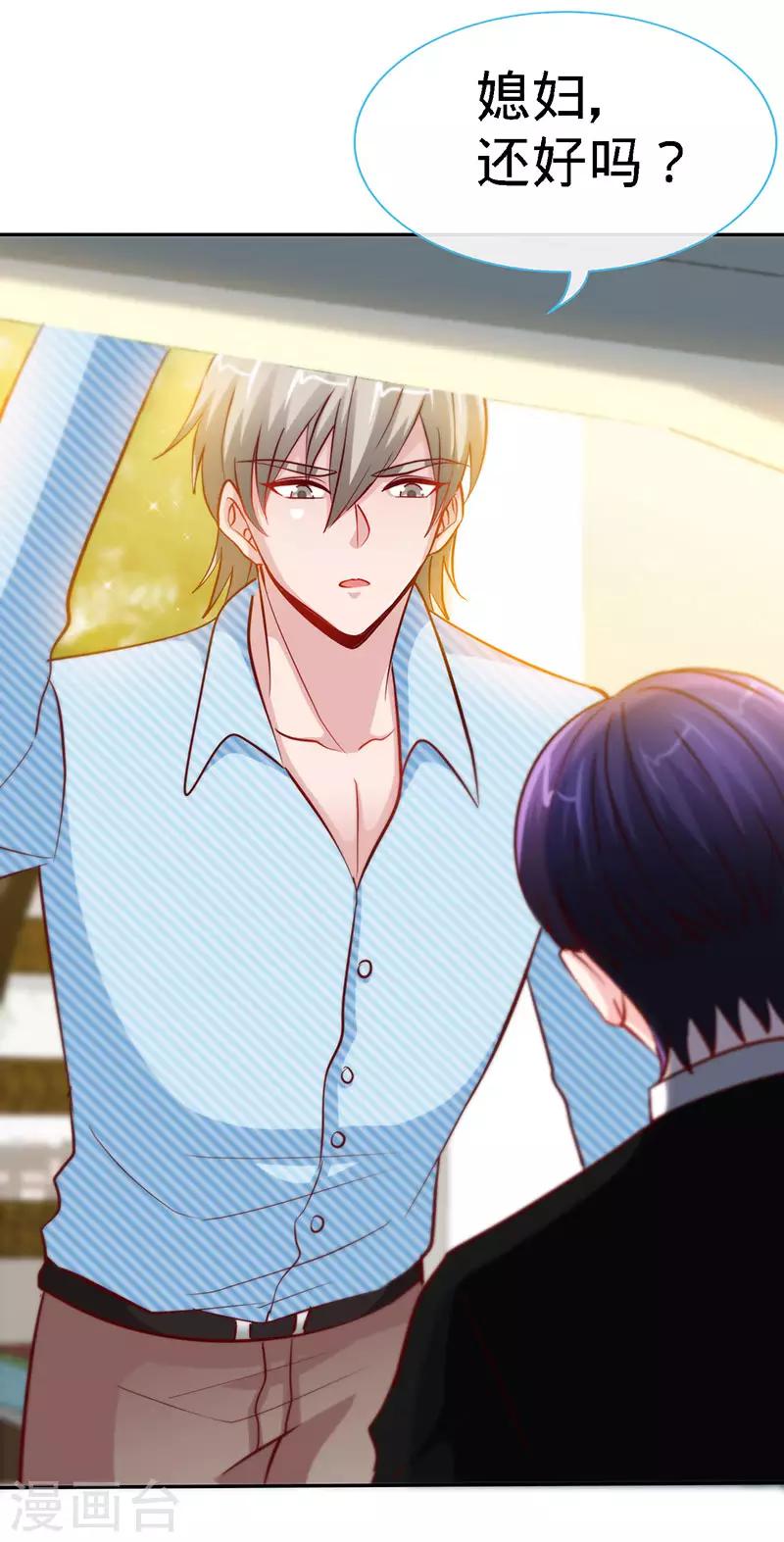 第77话 邀功-第77话