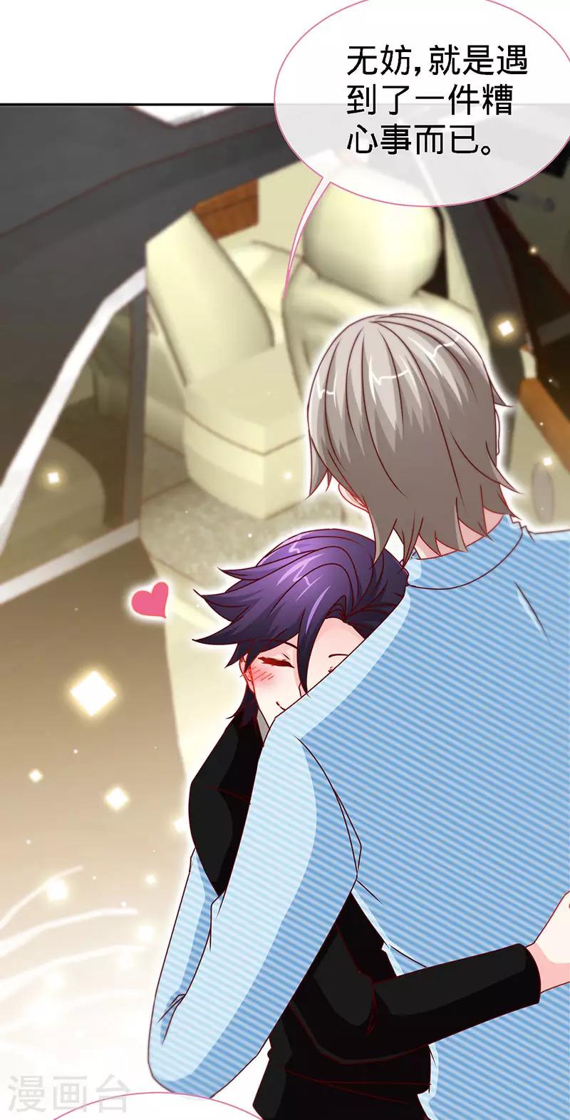 第77话 邀功-第77话