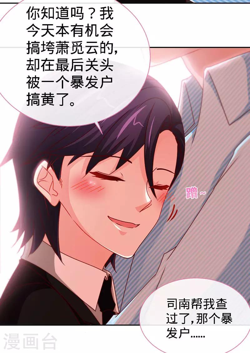 第77话 邀功-第77话