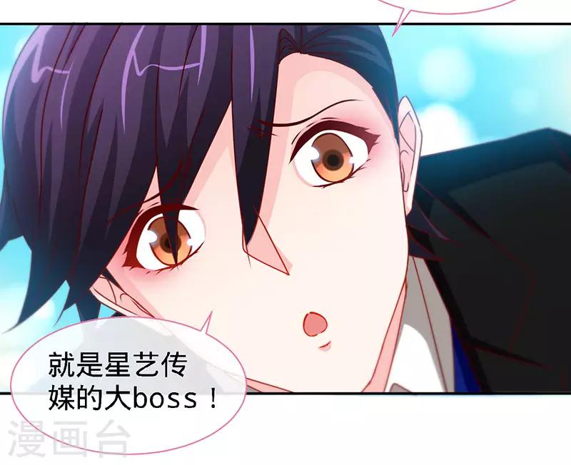 第77话 邀功-第77话